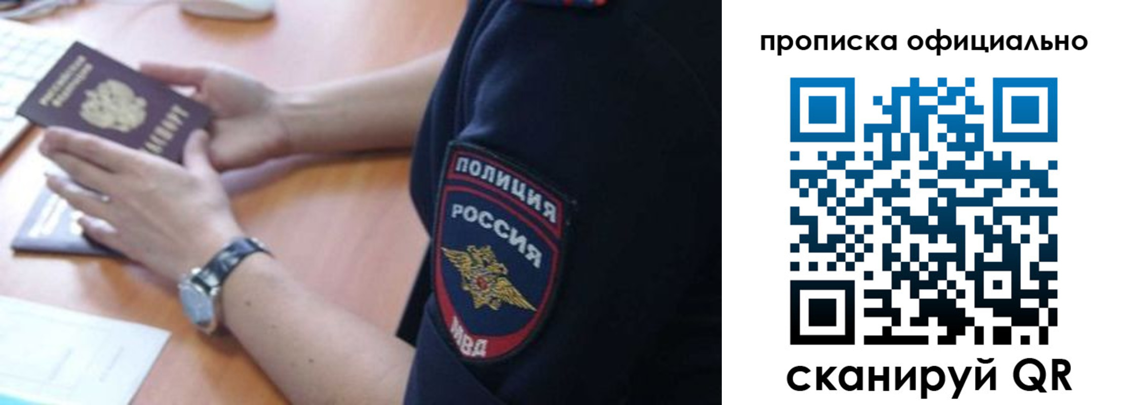 прописка в квартире в Плавске