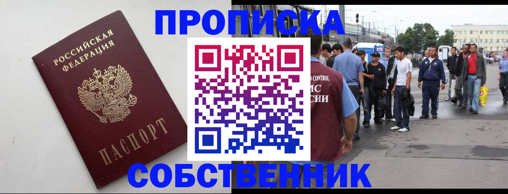 временная регистрация надежно в Плавске