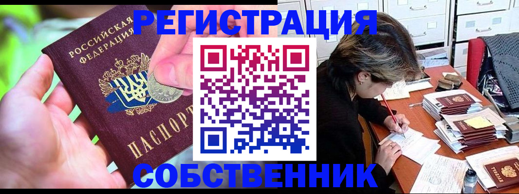 прописка для кредита в Плавске