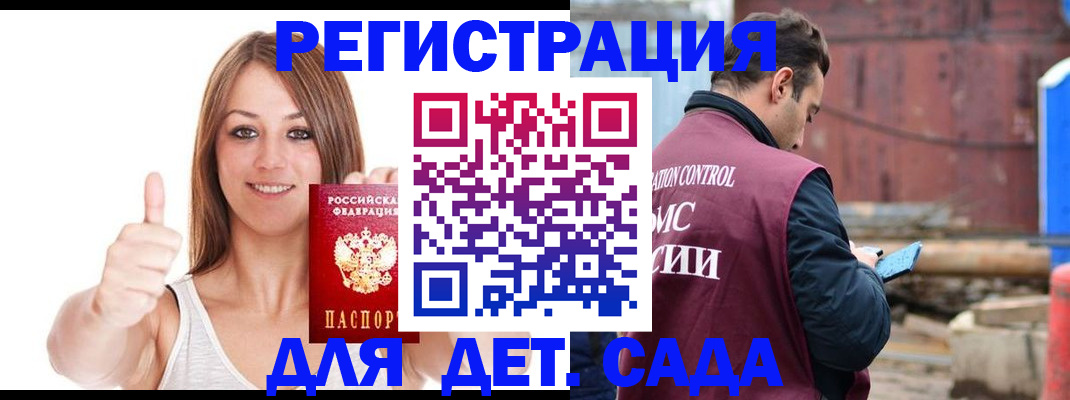 прописка гарантия в Плавске