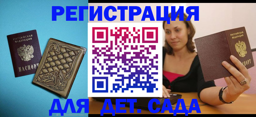 прописка поиск в Плавске