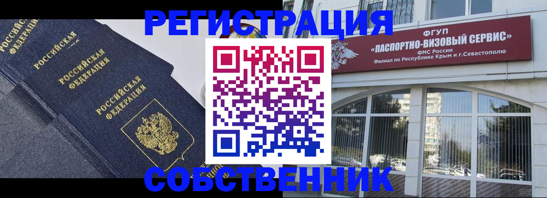 прописка иностранных граждан в Плавске