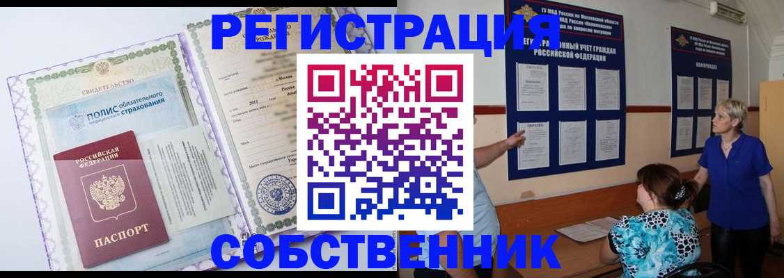 миграционный учет в Плавске
