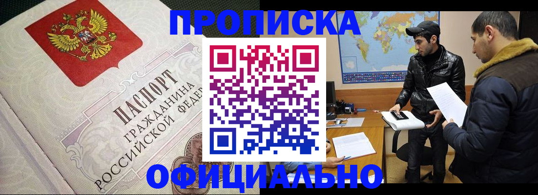 временная регистрация собственник в Плавске